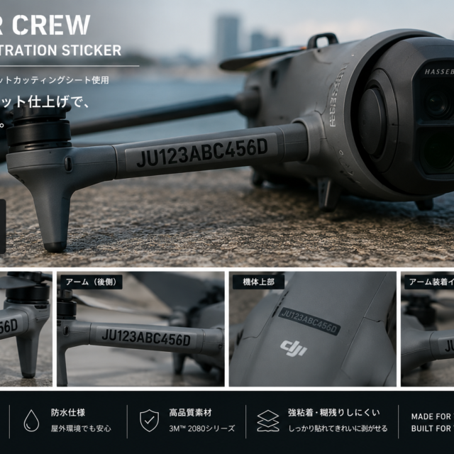 FDL AIR CREW Drone Registration Sticker