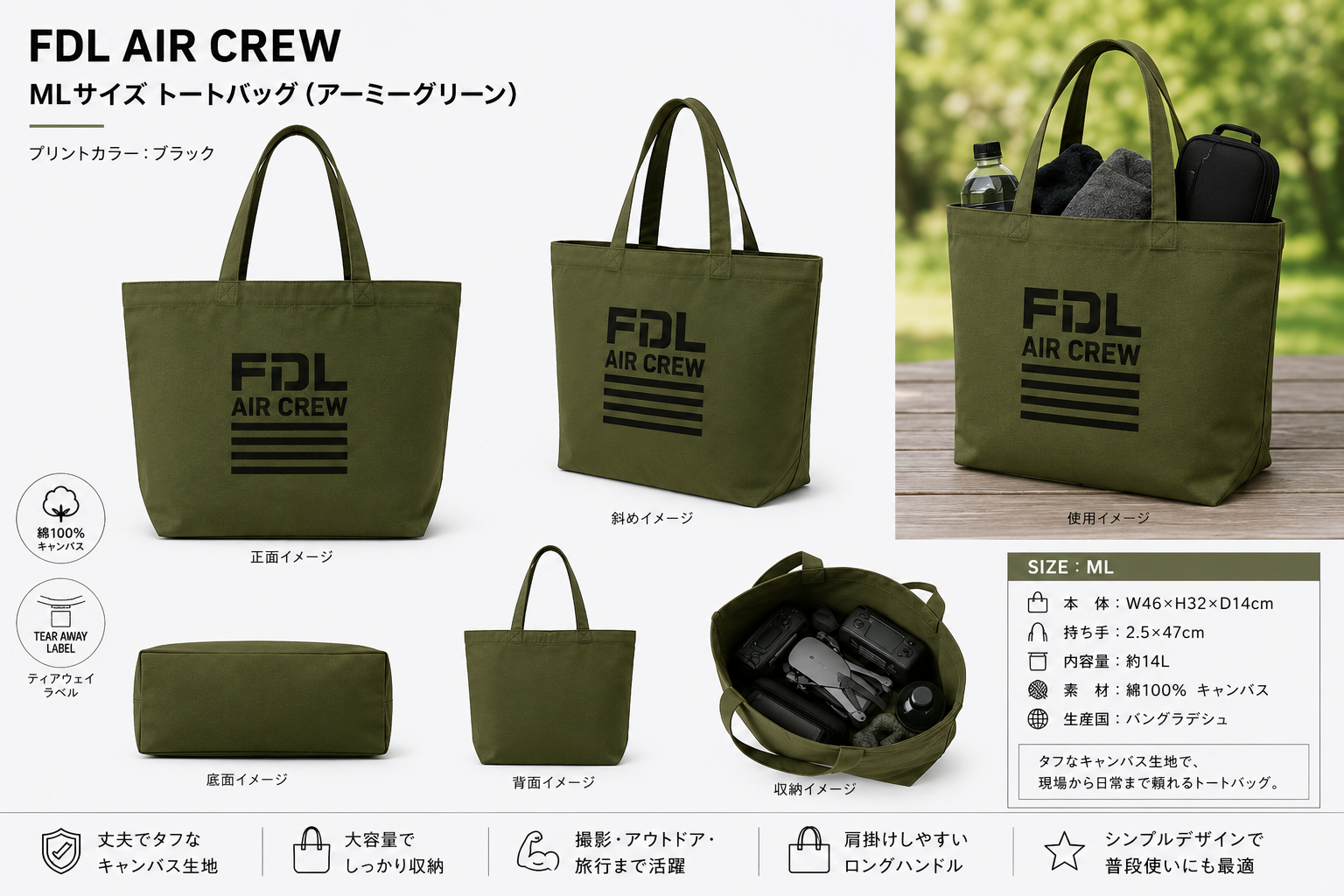 FDL AIR CREW/FIELD TOTE